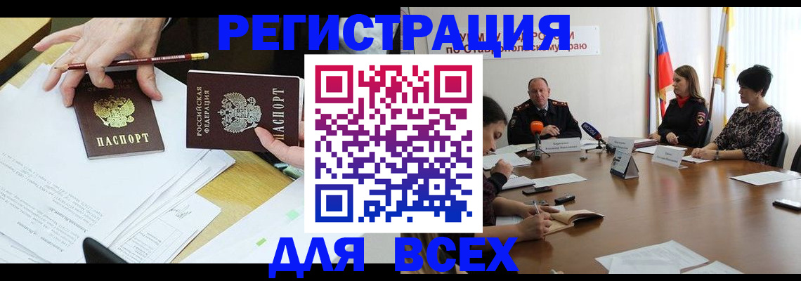 регистрация для дет. сада в Ревде