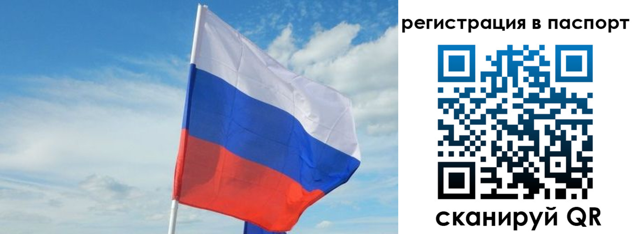 временная регистрация для всех в Ревде