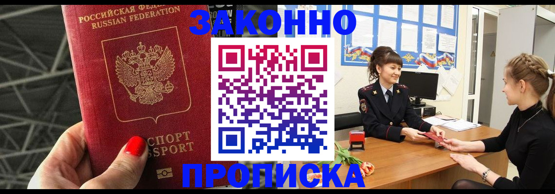временная регистрация поиск в Ревде