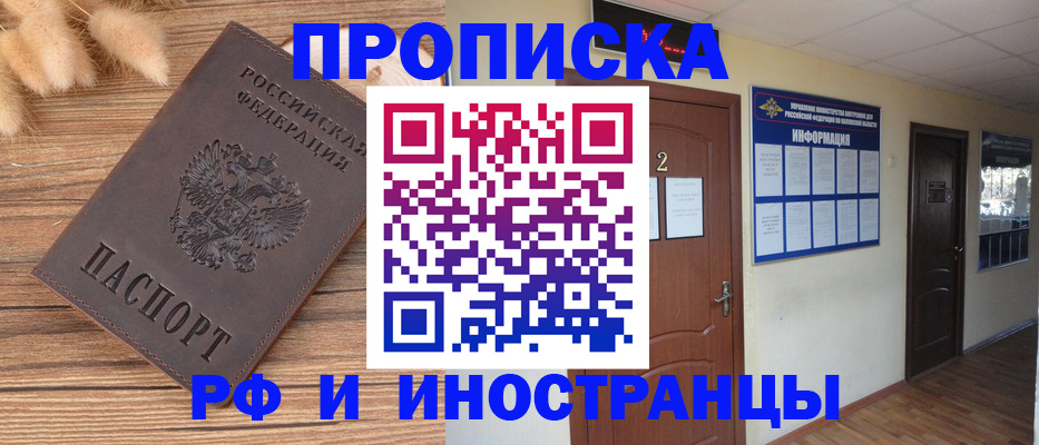 миграционный учет в Ревде