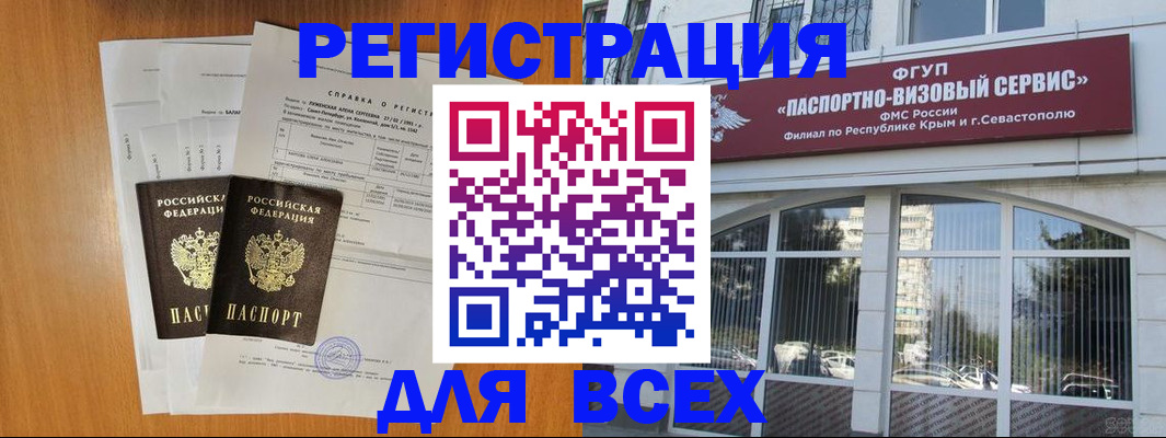 найти адрес прописки в Ревде