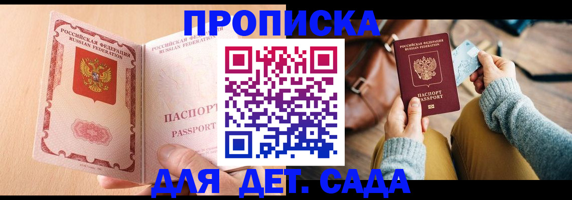 прописка в квартире в Ревде