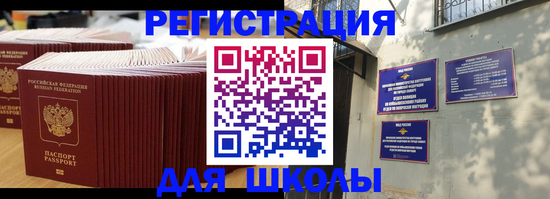 прописка гарантия в Ревде